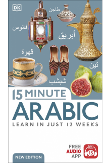 15 Minute Arabic: Learn in Just 12 Weeks - Humanitas