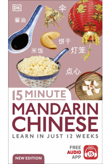 15 Minute Mandarin Chinese: Learn in Just 12 Weeks - Humanitas