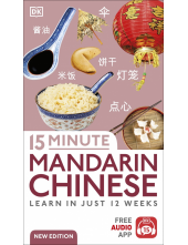 15 Minute Mandarin Chinese: Learn in Just 12 Weeks - Humanitas