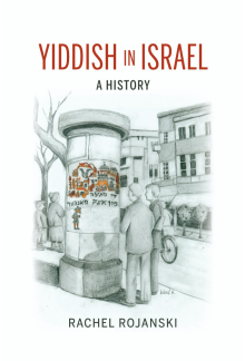 Yiddish in Israel: A History - Humanitas