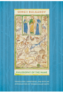 Philosophy of the Name - Humanitas