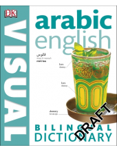 Arabic-English Bilingual Visual Dictionary - Humanitas