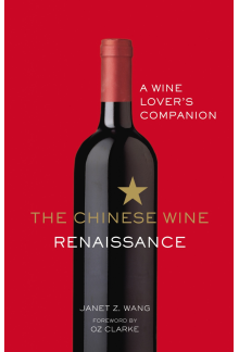 Chinese Wine Renaissance - Humanitas