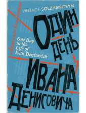 One Day in the Life of Ivan Denisovich - Humanitas