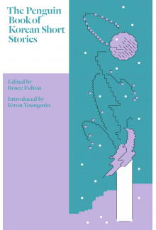 Penguin Book of Korean Short Stories - Humanitas