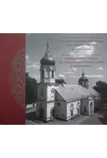 Sentikių paveldas Vilniuje: Švč. Dievo Motinos Užtarėjos cerkvė ir jos kompleksas / Наследие староверов в Вильнюсе: Свято-Покровский храм и его комплекс - Humanitas