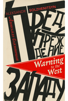 Warning to the West - Humanitas