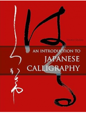 An Introduction to Japanese Calligraphy - Humanitas