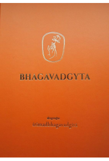 Bhagavadgyta - Humanitas