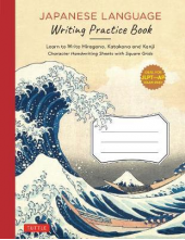 Japanese Language Writing Practice Book: Hiragana, Katakana, - Humanitas