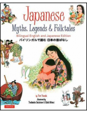 Japanese Myths, Legends & Folk tales: Bilingual ed. 12 Folkta - Humanitas