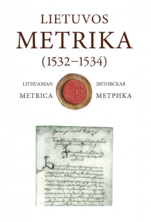 Lietuvos Metrika (1532-1534)Kn. 226(7) - Humanitas