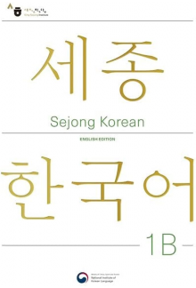 Sejong Korean 1 B (English Edi tion) - Humanitas