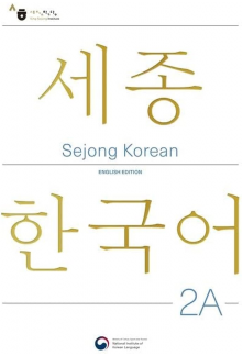 Sejong Korean 2 A (English Edition) Students book. Korėjiečių kalbos vadovėlis, 3 lygis - Humanitas