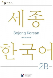 Sejong Korean 2 B (English Edi tion) - Humanitas