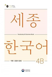 Sejong Korean 4 B Vocabulary And Grammar - Humanitas