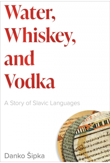 Water, Whiskey, and Vodka: A Story of Slavic Languages - Humanitas