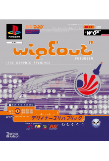 WipEout Futurism: The Visual Archives - Humanitas